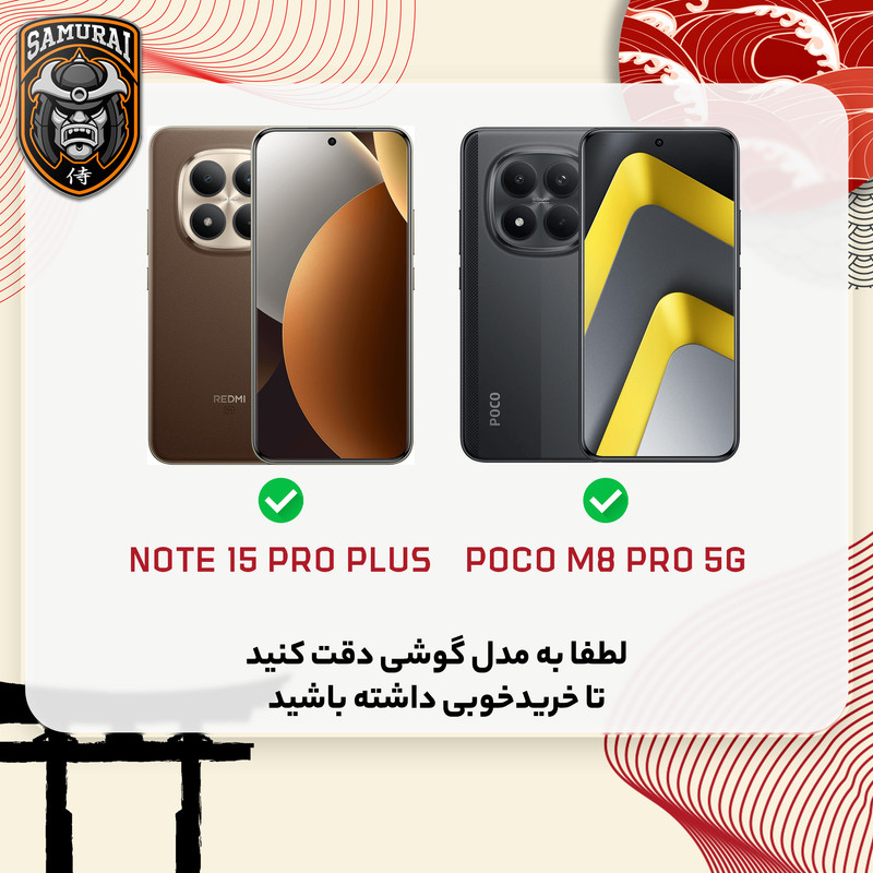 محافظ صفحه نمایش سامورایی مدل ovglass مناسب برای گوشی موبایل Redmi Note 15 Pro Plus / Poco M8 Pro