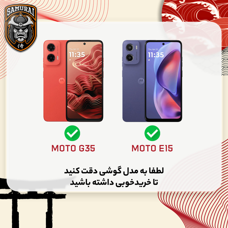 محافظ صفحه نمایش سامورایی مدل ovglass مناسب برای گوشی موبایل موتورولا Moto G35 / Moto E15