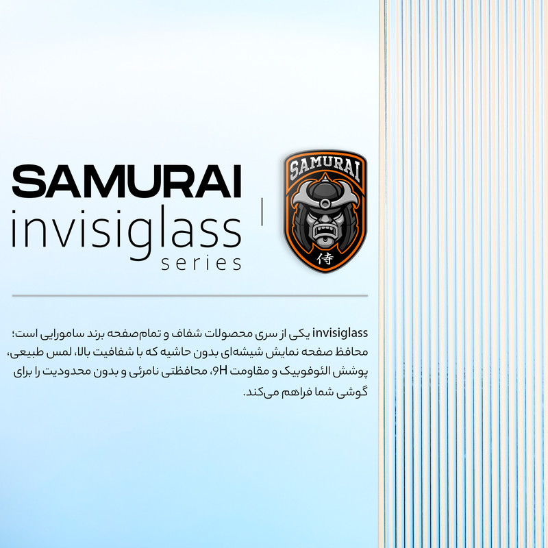 محافظ صفحه نمایش سامورایی مدل Invisiglass مناسب برای گوشی موبایل شیائومی Redmi 15 4G