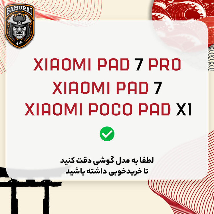 کیف کلاسوری سامورایی مدل Symmetry مناسب برای تبلت شیائومی Pad 7 / Pad 7 Pro / Poco Pad X1