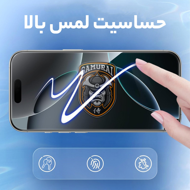 محافظ صفحه نمایش حریم شخصی سامورایی مدل Private مناسب برای گوشی موبایل اپل iPhone 16 Pro