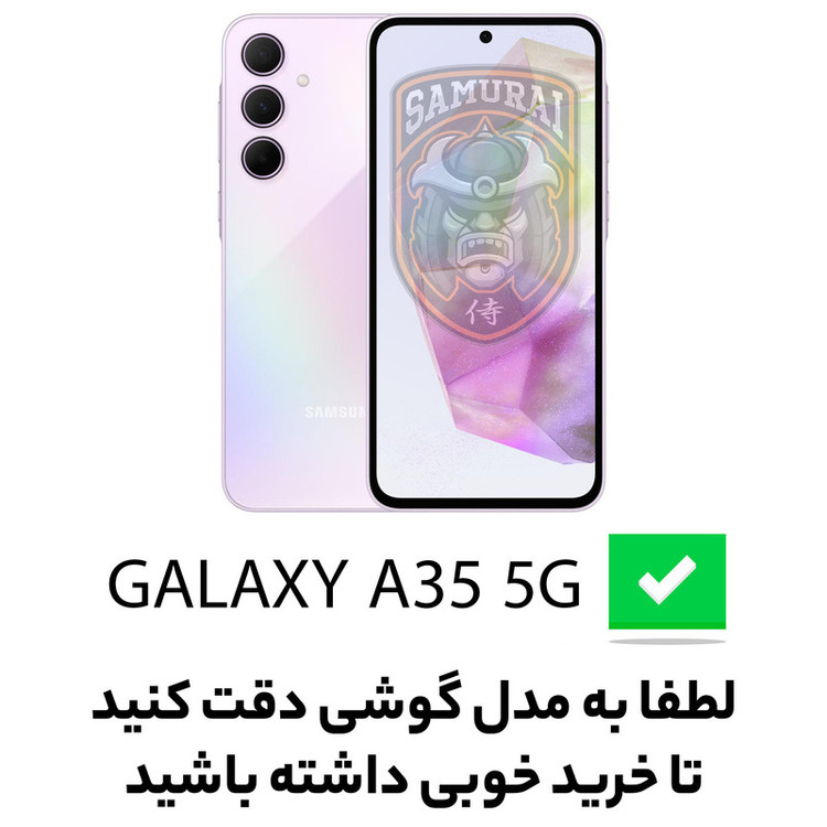کاور سامورایی مدل Carbon Fiber مناسب برای گوشی موبایل سامسونگ Galaxy A35 / A35 5G