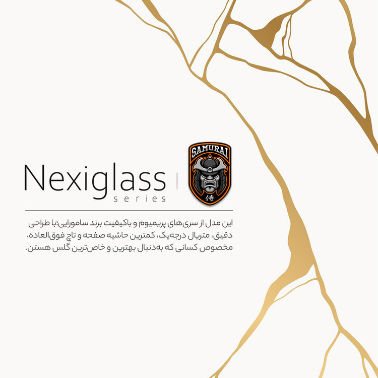 محافظ صفحه نمایش سامورایی مدل Nexiglass مناسب برای گوشی موبایل سامسونگ Galaxy S24 Ultra