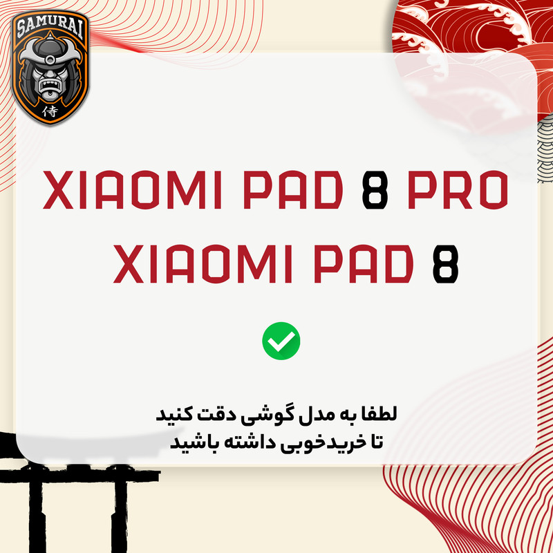 کیف کلاسوری سامورایی مدل Symmetry مناسب برای تبلت شیائومی Pad 8 / Pad 8 Pro