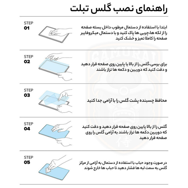 محافظ صفحه نمایش شفاف سامورایی مدل GlastR مناسب برای تبلت شیائومی Pad 5 / Pad 5 Pro