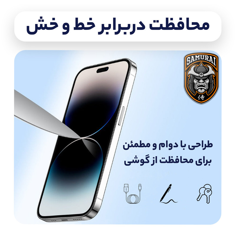 محافظ صفحه نمایش سامورایی مدل Invisiglass مناسب برای گوشی موبایل ناتینگ phone 1