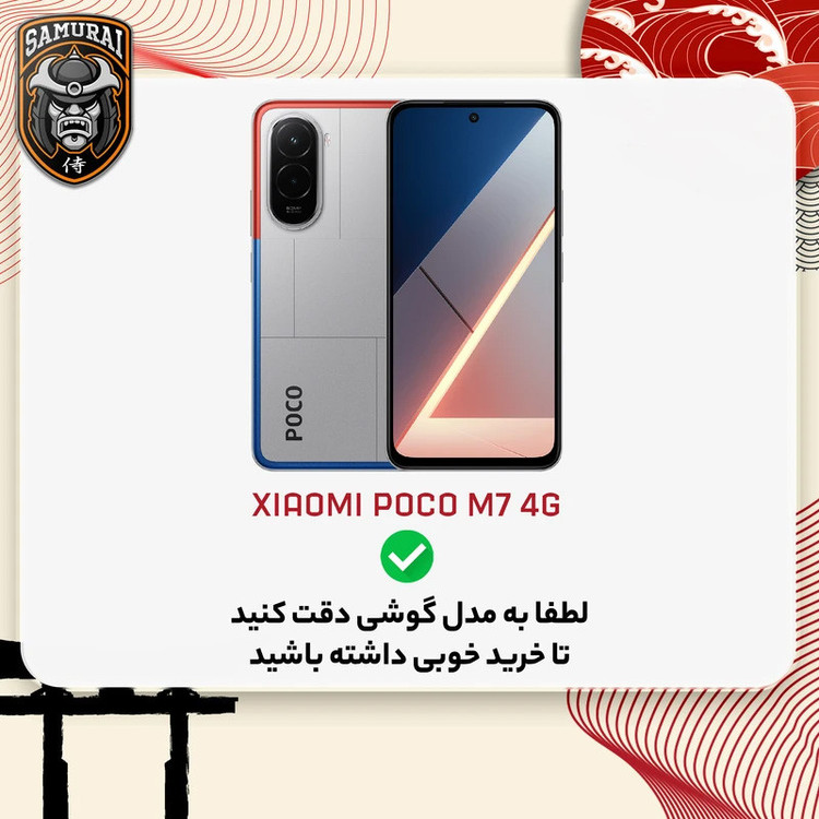 محافظ صفحه نمایش سامورایی مدل Nexiglass مناسب برای گوشی موبایل شیائومی Poco M7 4G