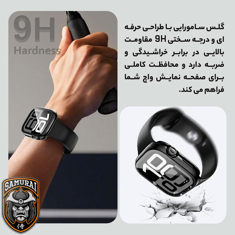 محافظ صفحه نمایش سامورایی مدل Pama مناسب برای ساعت هوشمند هوآوی Band 8