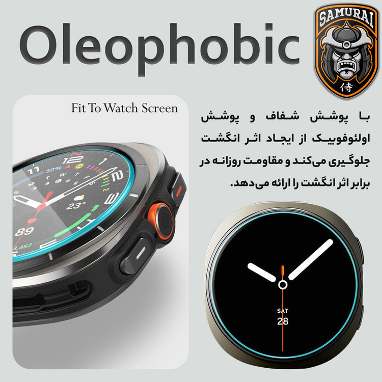 محافظ صفحه نمایش سامورایی مدل Hanzo مناسب برای ساعت هوشمند سامسونگ Galaxy Watch 7 44mm