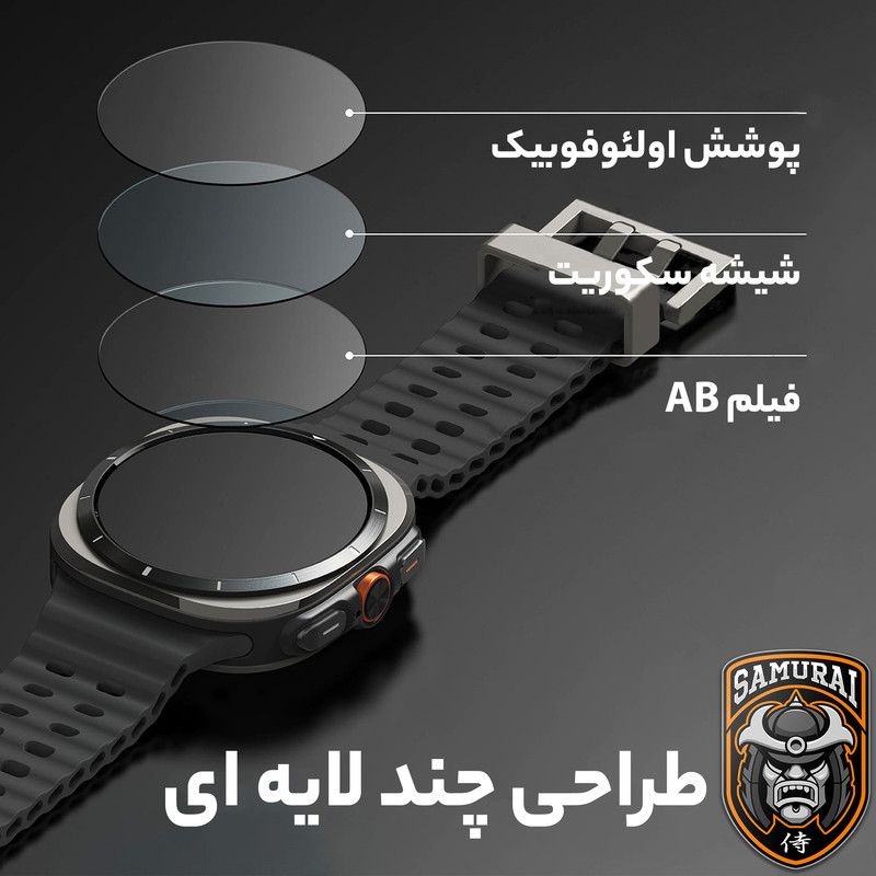محافظ صفحه نمایش سامورایی مدل Hanzo مناسب برای ساعت هوشمند سامسونگ Galaxy Watch 6 44mm