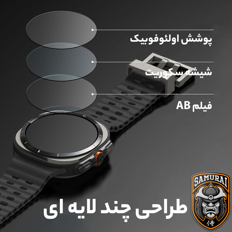 محافظ صفحه نمایش سامورایی مدل Hanzo مناسب برای ساعت هوشمند هایلو Solar Pro
