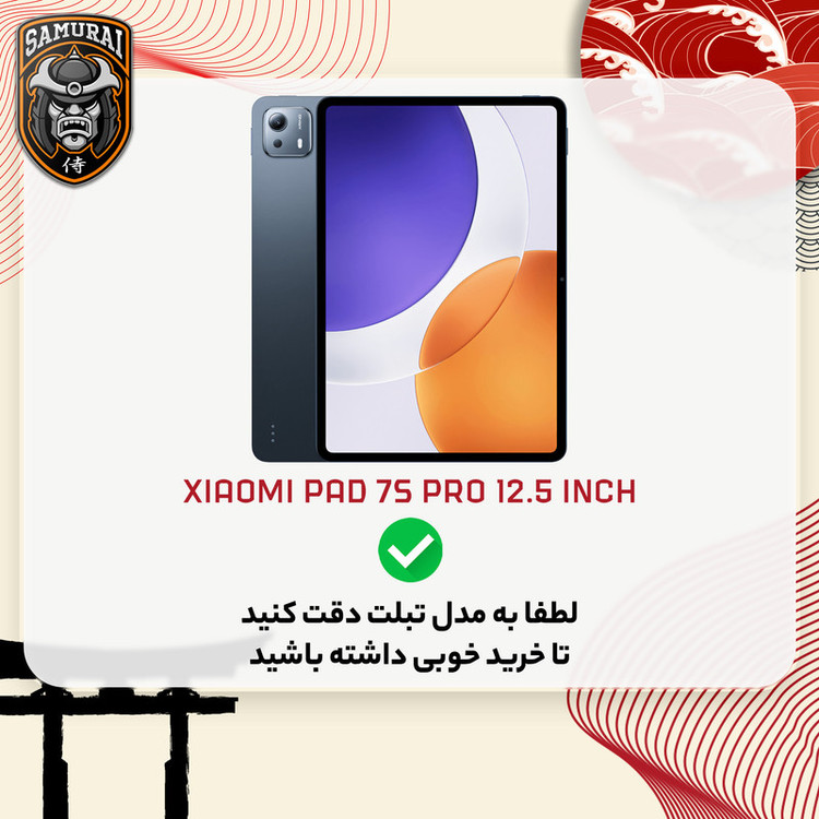 محافظ صفحه نمایش شفاف سامورایی مدل GlastR مناسب برای تبلت شیائومی Pad 7s Pro