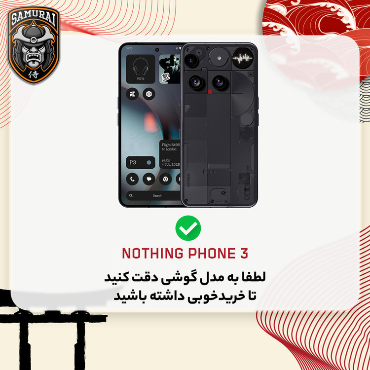 محافظ صفحه نمایش سامورایی مدل Nexiglass مناسب برای گوشی موبایل ناتینگ Phone 3