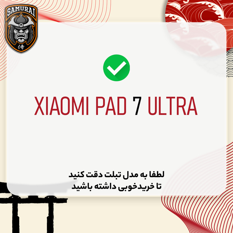 محافظ صفحه نمایش شفاف سامورایی مدل GlastR مناسب برای تبلت شیائومی Pad 7 Ultra