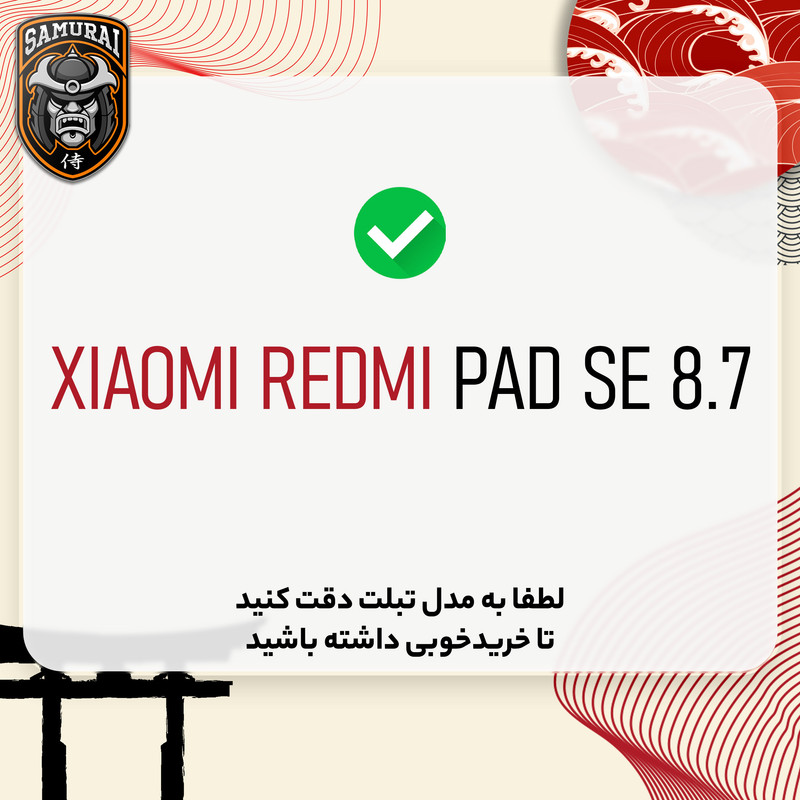 محافظ صفحه نمایش شفاف سامورایی مدل GlastR مناسب برای تبلت شیائومی Redmi Pad SE 8.7 inch