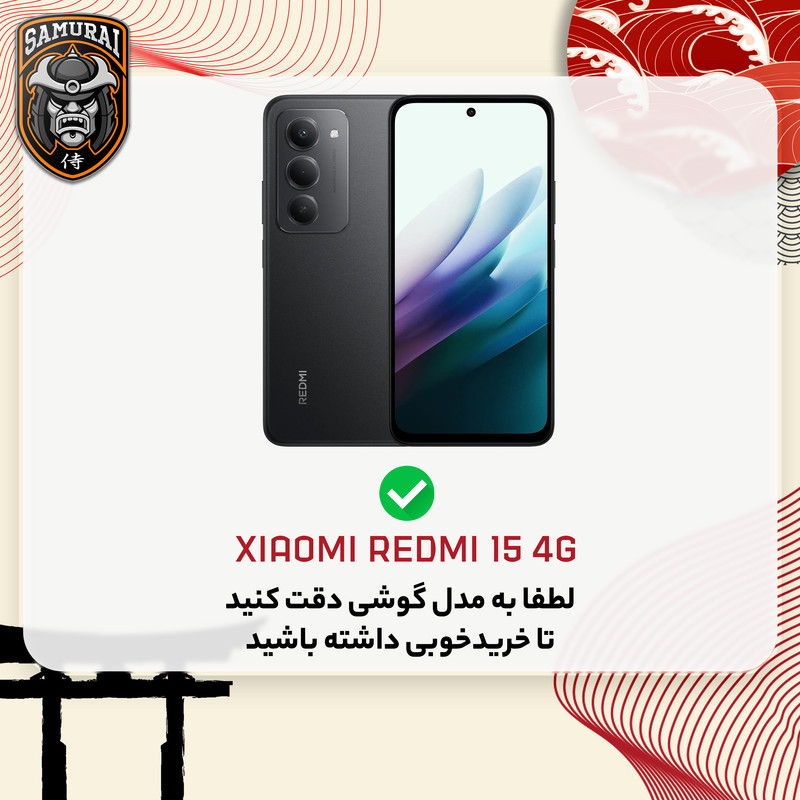 محافظ صفحه نمایش سامورایی مدل ovglass مناسب برای گوشی موبایل شیائومی Redmi 15 4G