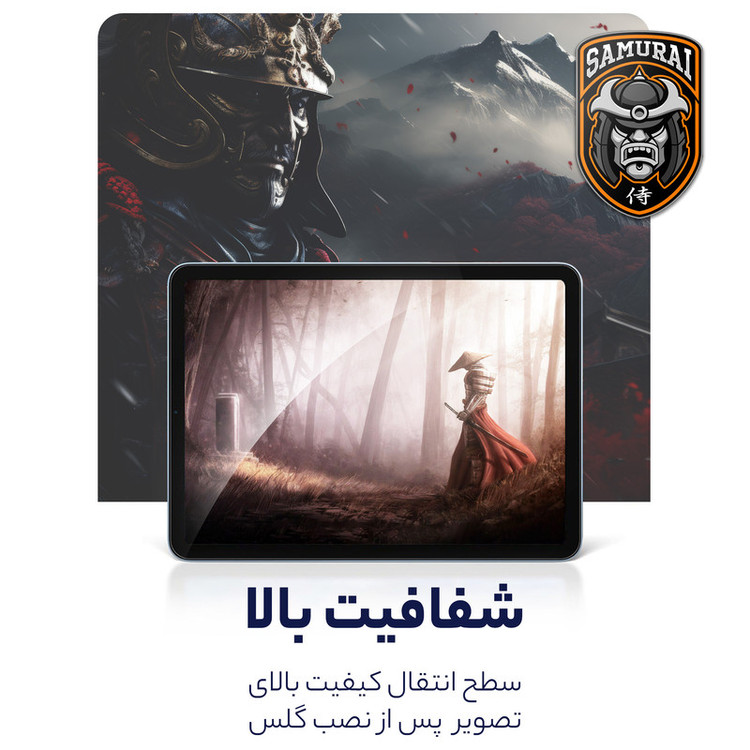 محافظ صفحه نمایش شفاف سامورایی مدل GlastR مناسب برای تبلت اپل iPad 10th Gen 10.9 inch 2022