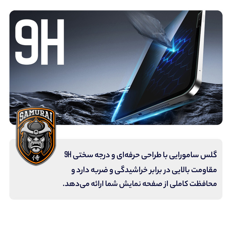 محافظ صفحه نمایش شفاف سامورایی مدل GlastR مناسب برای تبلت اپل iPad 10th Gen 10.9 inch 2022