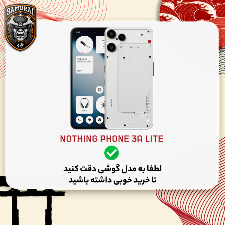 محافظ صفحه نمایش سامورایی مدل Invisiglass مناسب برای گوشی موبایل ناتینگ Phone 3a Lite