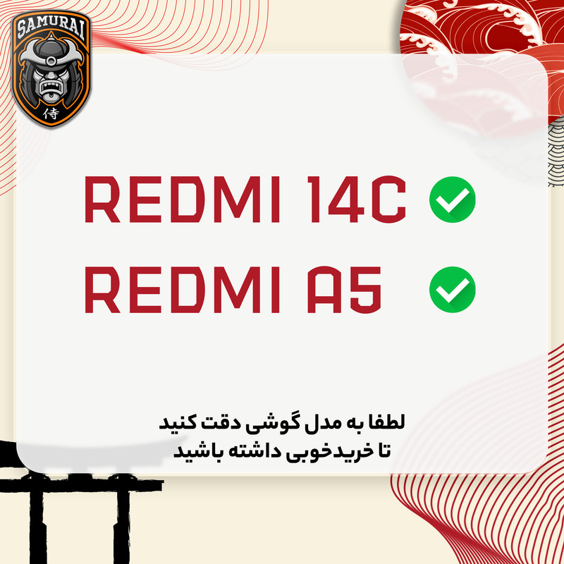 محافظ صفحه نمایش سامورایی مدل ovglass مناسب برای گوشی موبایل شیائومی Redmi A5 / Redmi 14C
