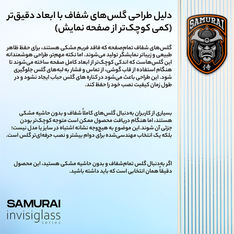 محافظ صفحه نمایش سامورایی مدل Invisiglass مناسب برای گوشی موبایل ناتینگ Phone 3