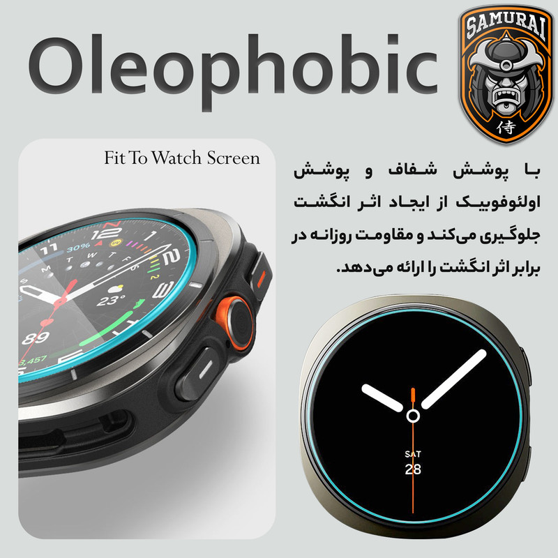 محافظ صفحه نمایش سامورایی مدل Hanzo مناسب برای ساعت هوشمند اپل Watch Ultra 1 49mm / Ultra 2 49mm