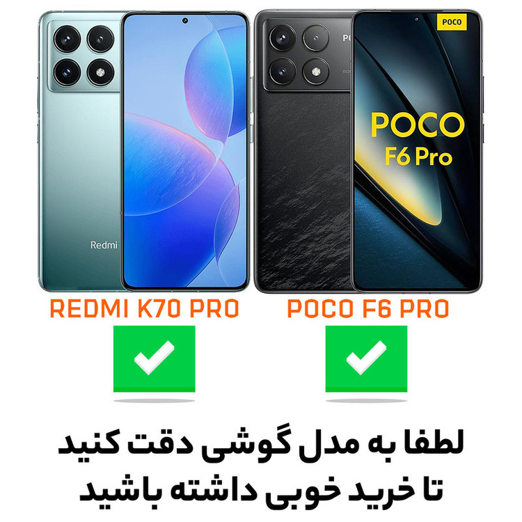 کاور سامورایی مدل elegant مناسب برای گوشی موبایل شیائومی Poco F6 Pro