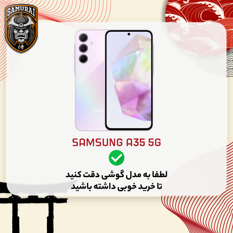 کاور سامورایی مدل Bonny مناسب برای گوشی موبایل سامسونگ Galaxy A33 5G
