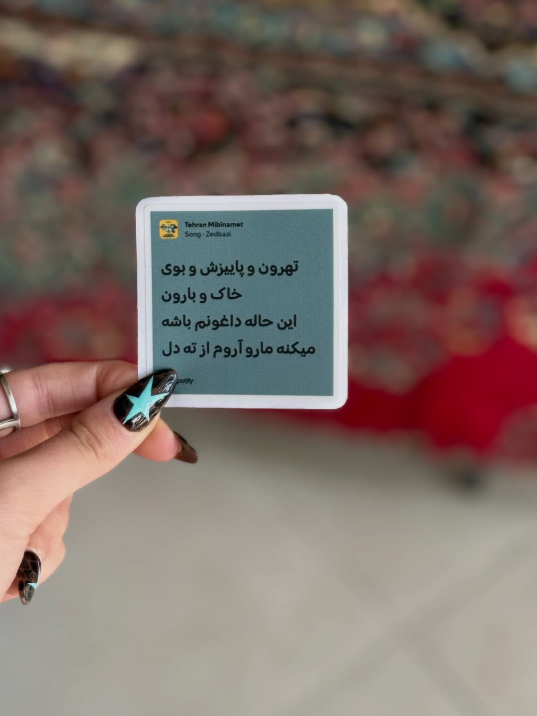 استیکر (پورانیوم)
