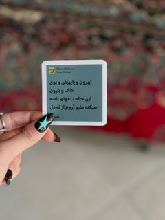 استیکر (پورانیوم)