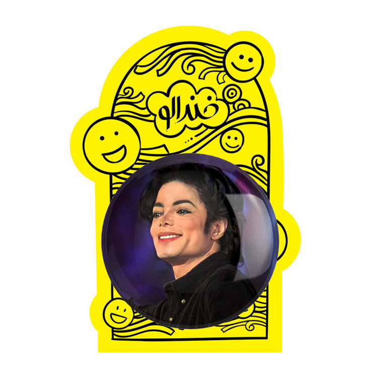 آینه جیبی خندالو مدل مایکل جکسون Michael Jackson کد 19233