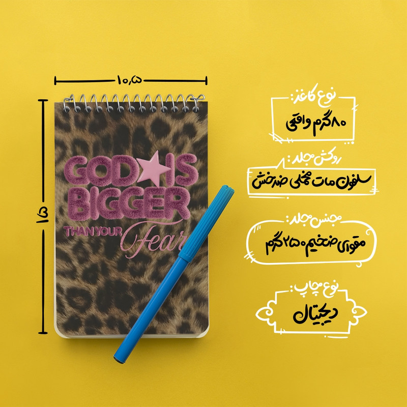 دفتر یادداشت 50 برگ خندالو طرح انگیزشی کد N7340