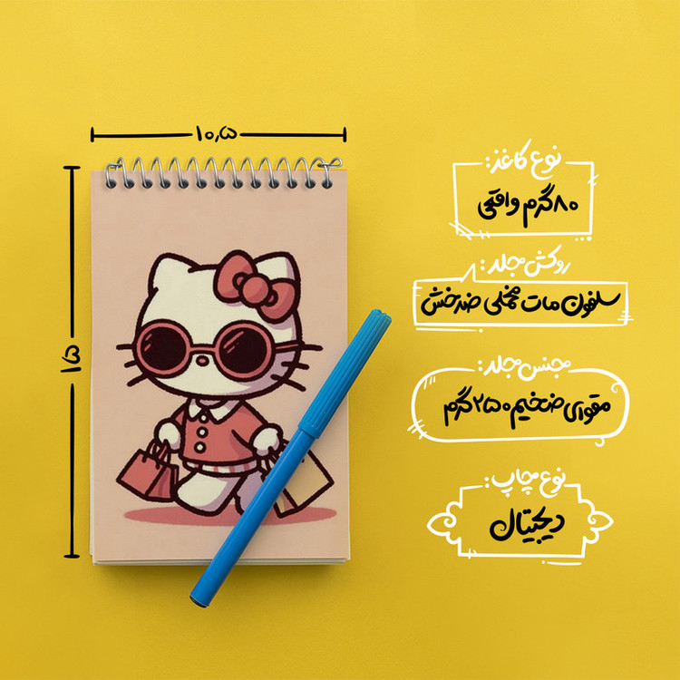 دفتر یادداشت 50 برگ خندالو طرح هلو کیتی (Hello Kitty) کد N1845