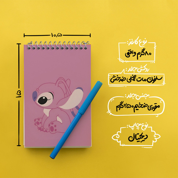 دفتر یادداشت 50 برگ خندالو طرح استیچ (Stitch) کد N2955