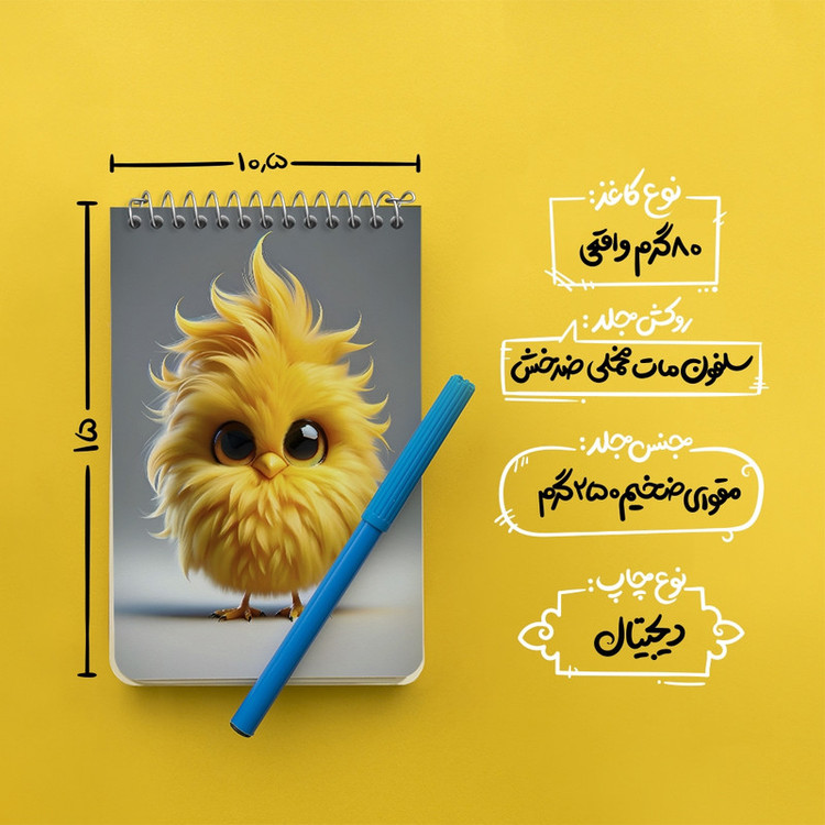دفتر یادداشت 50 برگ خندالو طرح جوجه پشمالو کد F7883