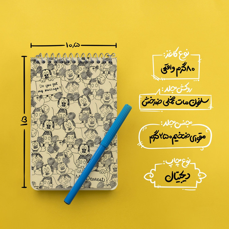 دفتر یادداشت 50 برگ خندالو طرح میکی موس کد F4087