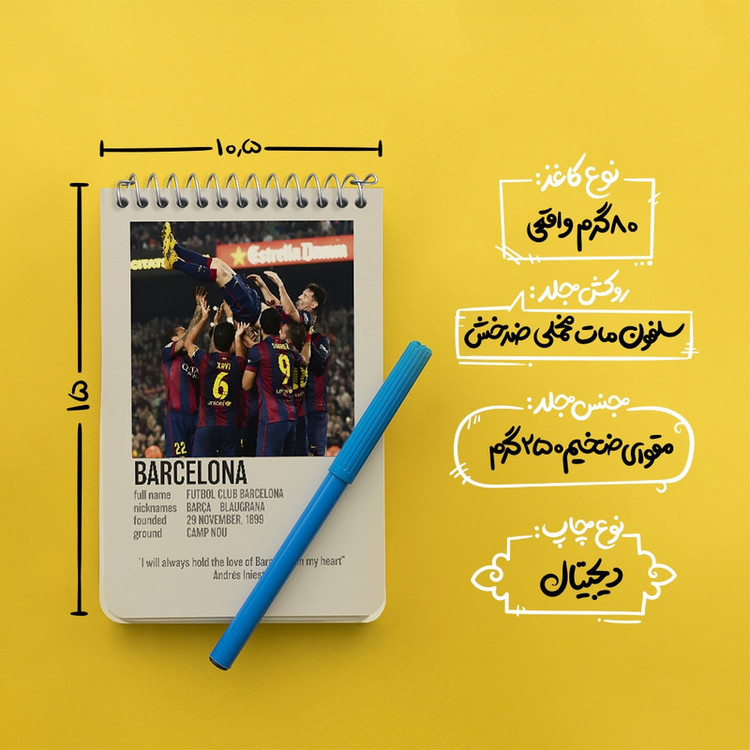 دفتر یادداشت 50 برگ خندالو طرح بارسلونا (Barcelona) کد F13467