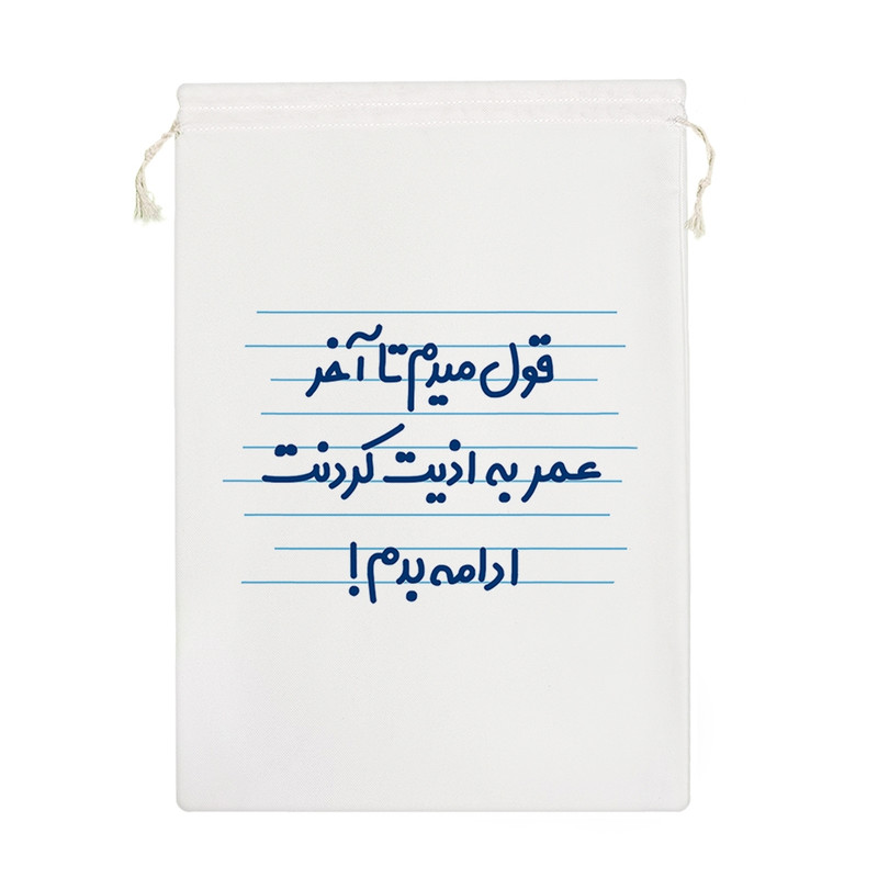 نظم دهنده خندالو مدل قول میدم تا آخر عمر به اذیت کردنت ادامه بدم ! کد 4484-M