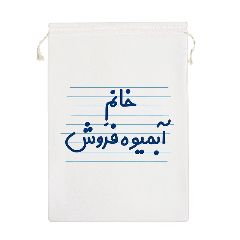 نظم دهنده خندالو مدل خانم آبمیوه فروش کد 4127-M