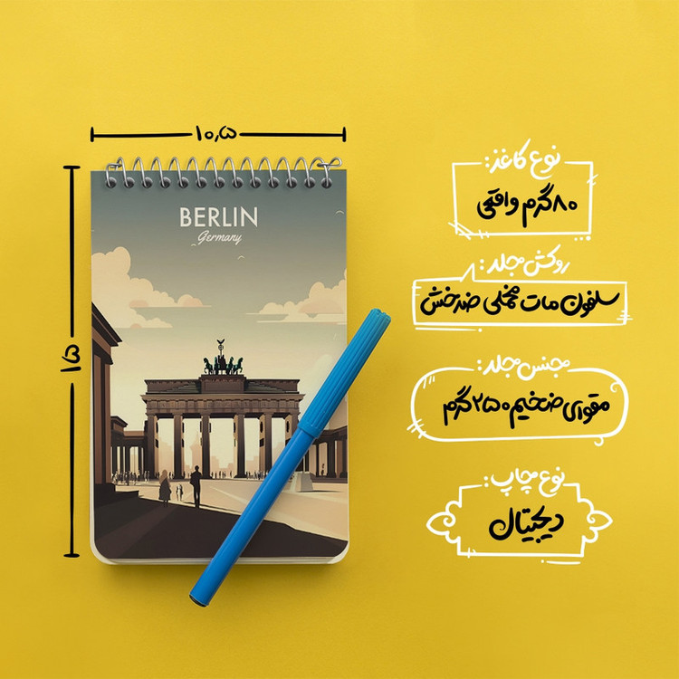 دفتر یادداشت 50 برگ خندالو طرح برلین (Berlin) کد F6322