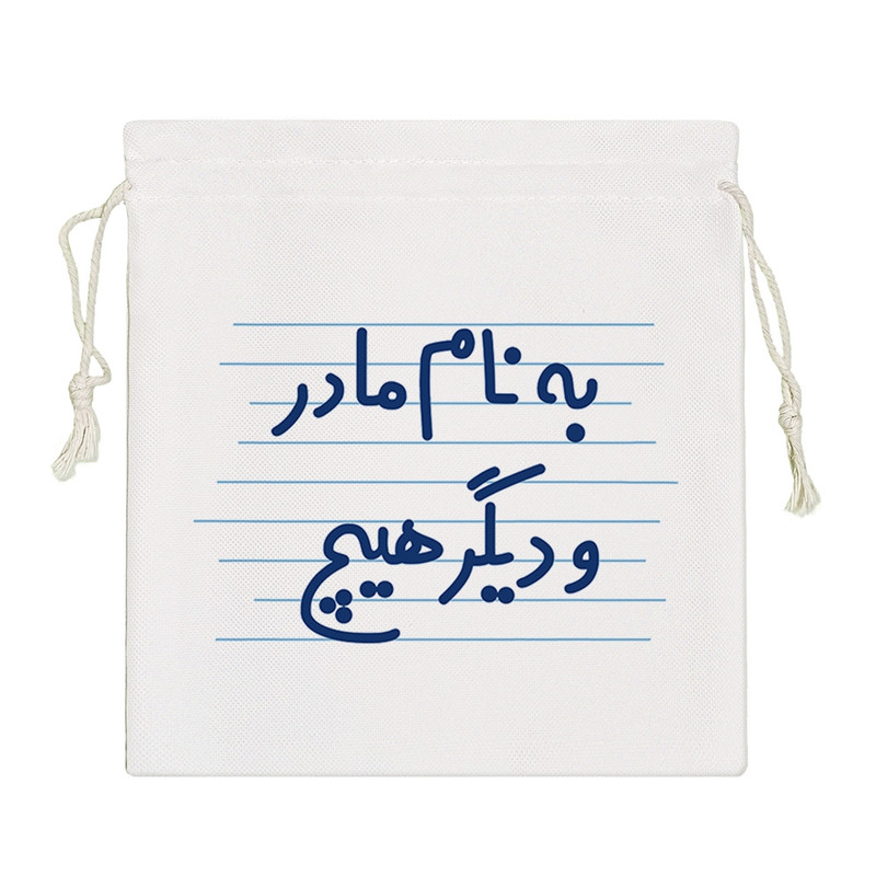 نظم دهنده خندالو مدل به نام مادر و دیگر هیچ کد 4647-S