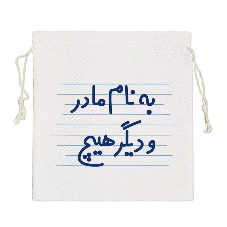 نظم دهنده خندالو مدل به نام مادر و دیگر هیچ کد 4647-S