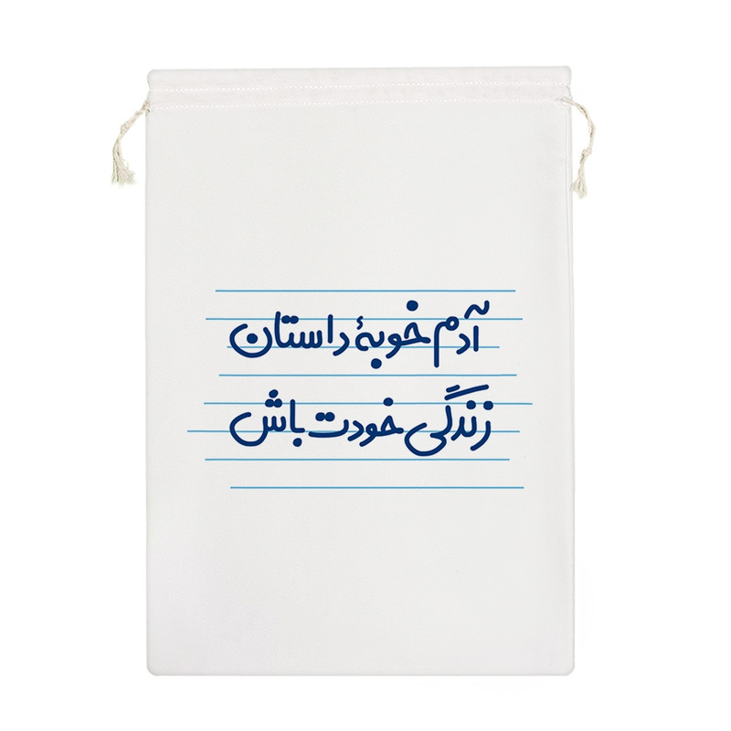 نظم دهنده خندالو مدل آدم خوبه ی داستان زندگی خودت باش کد 3623-M