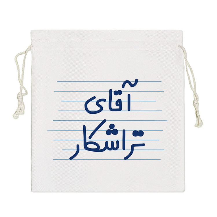 نظم دهنده خندالو مدل آقای تراشکار کد 4277-S