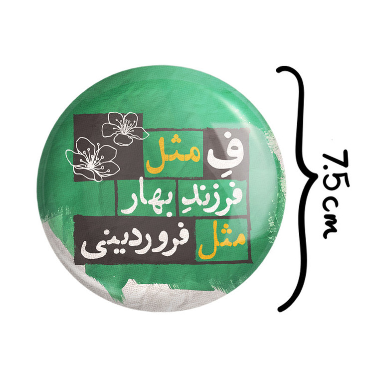 آینه جیبی خندالو مدل ماه تولد فروردین کد 2321