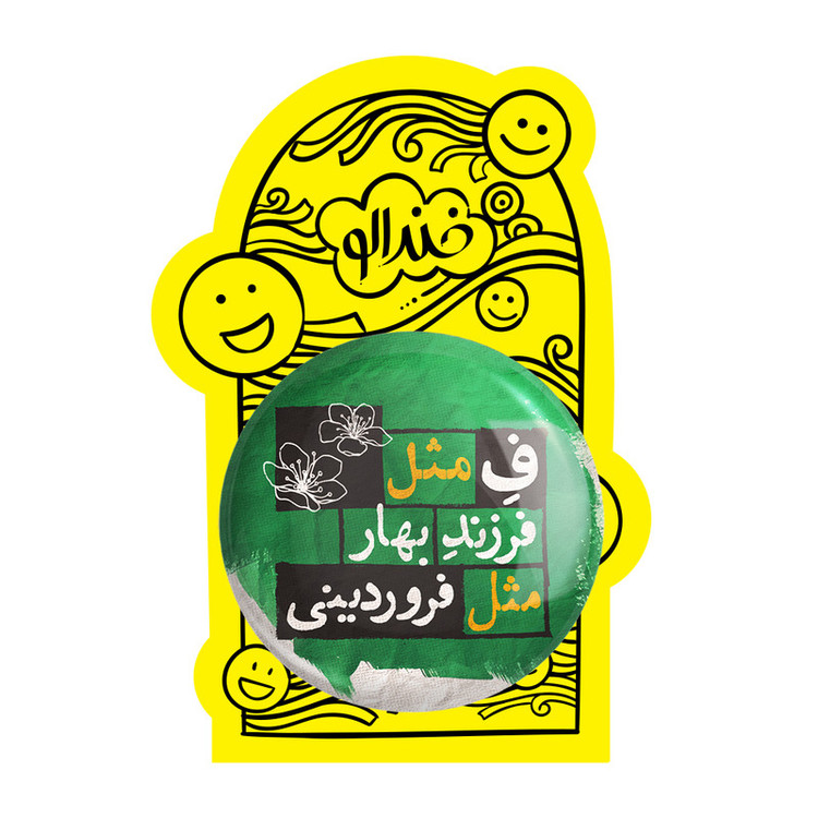 آینه جیبی خندالو مدل ماه تولد فروردین کد 2321