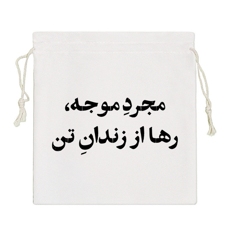 نظم دهنده خندالو مدل مجرد موجه رها از زندان تن کد 10687-S
