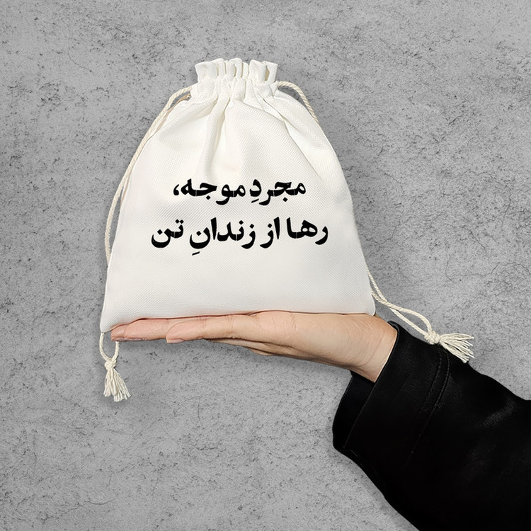 نظم دهنده خندالو مدل مجرد موجه رها از زندان تن کد 10687-S