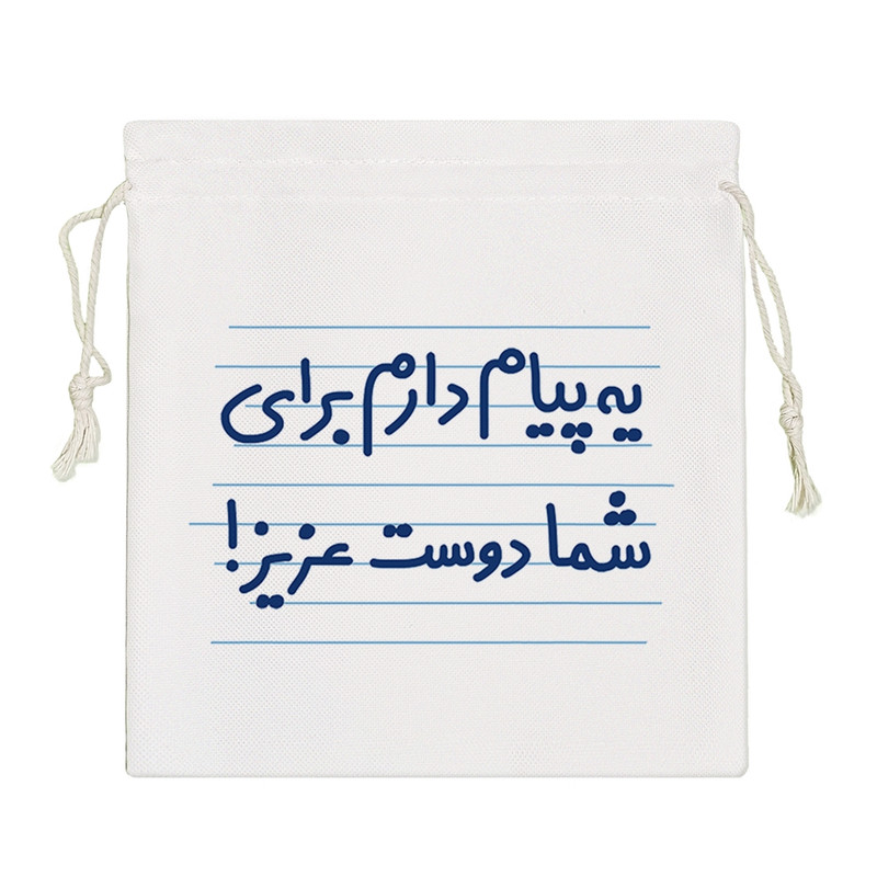 نظم دهنده خندالو مدل یه پیام دارم برای شما دوست عزیز! کد 4423-S