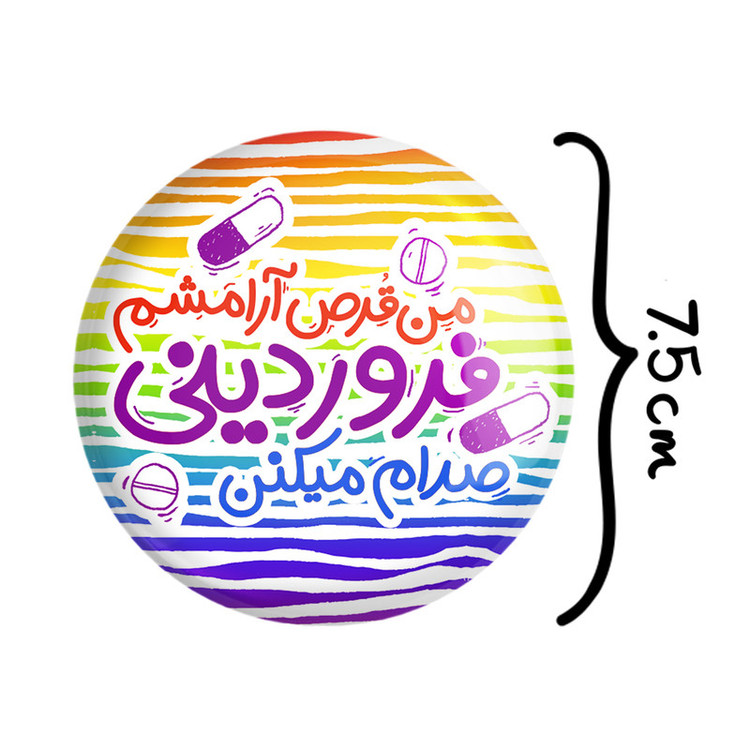 آینه جیبی خندالو مدل ماه تولد فروردین کد 2333